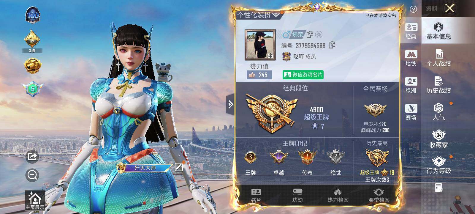 HPCMW418112和平精英账号详情图9