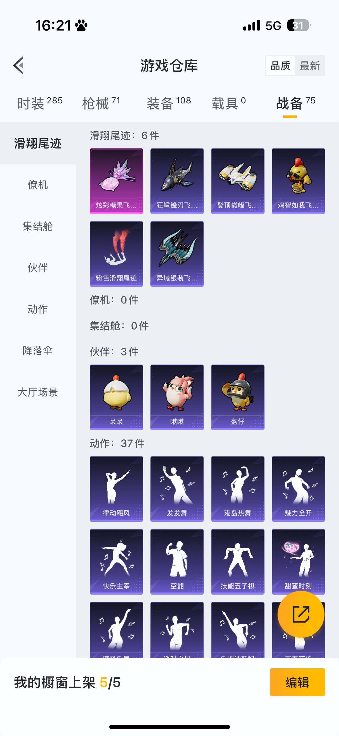 HPCMW418112和平精英账号详情图8