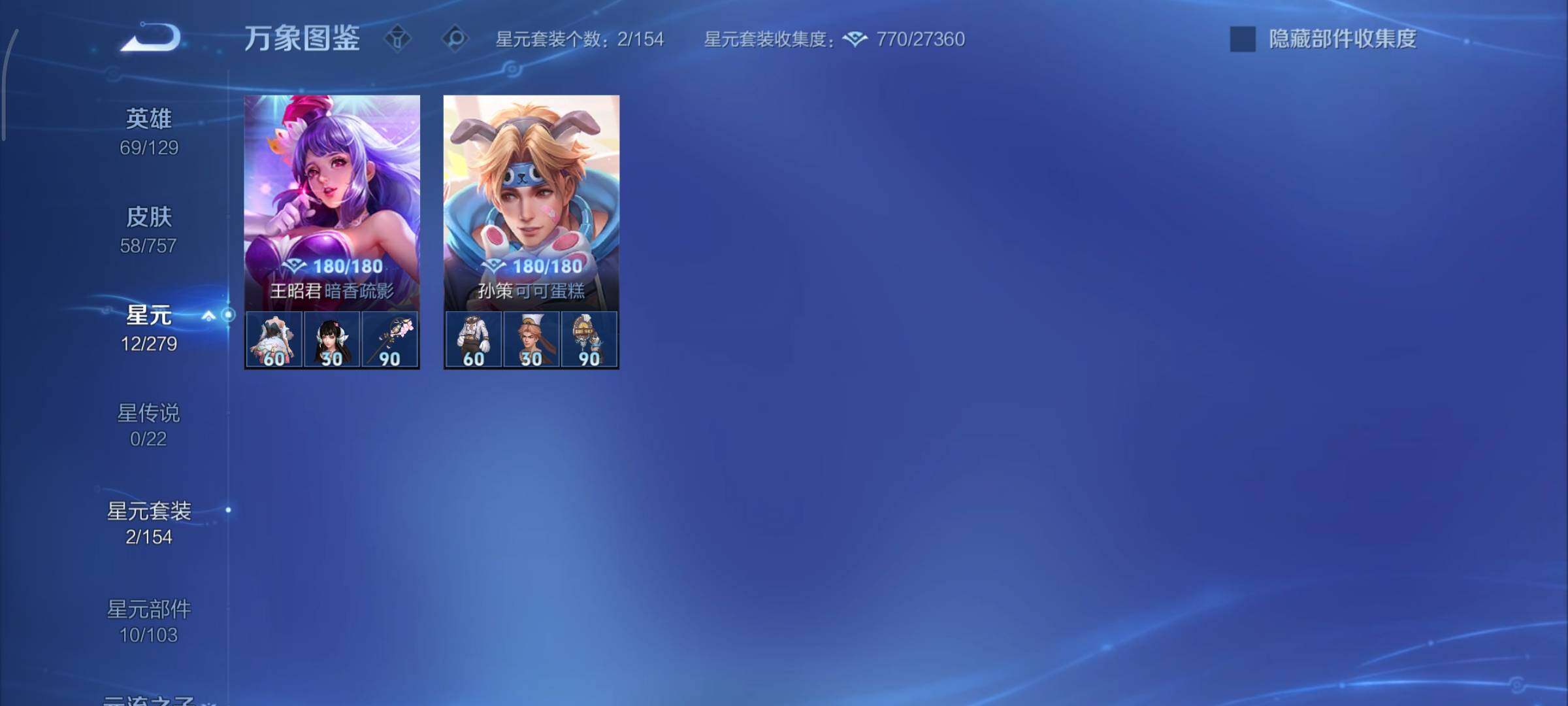 WZCMY443035王者荣耀账号详情图7