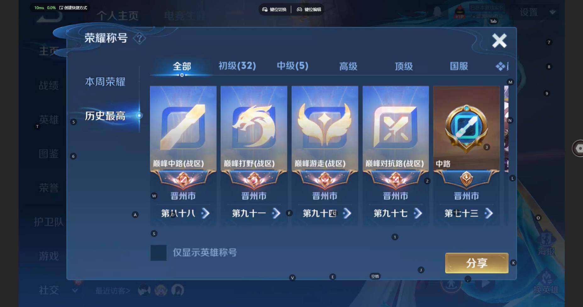 WZBSY452649王者荣耀账号详情图3