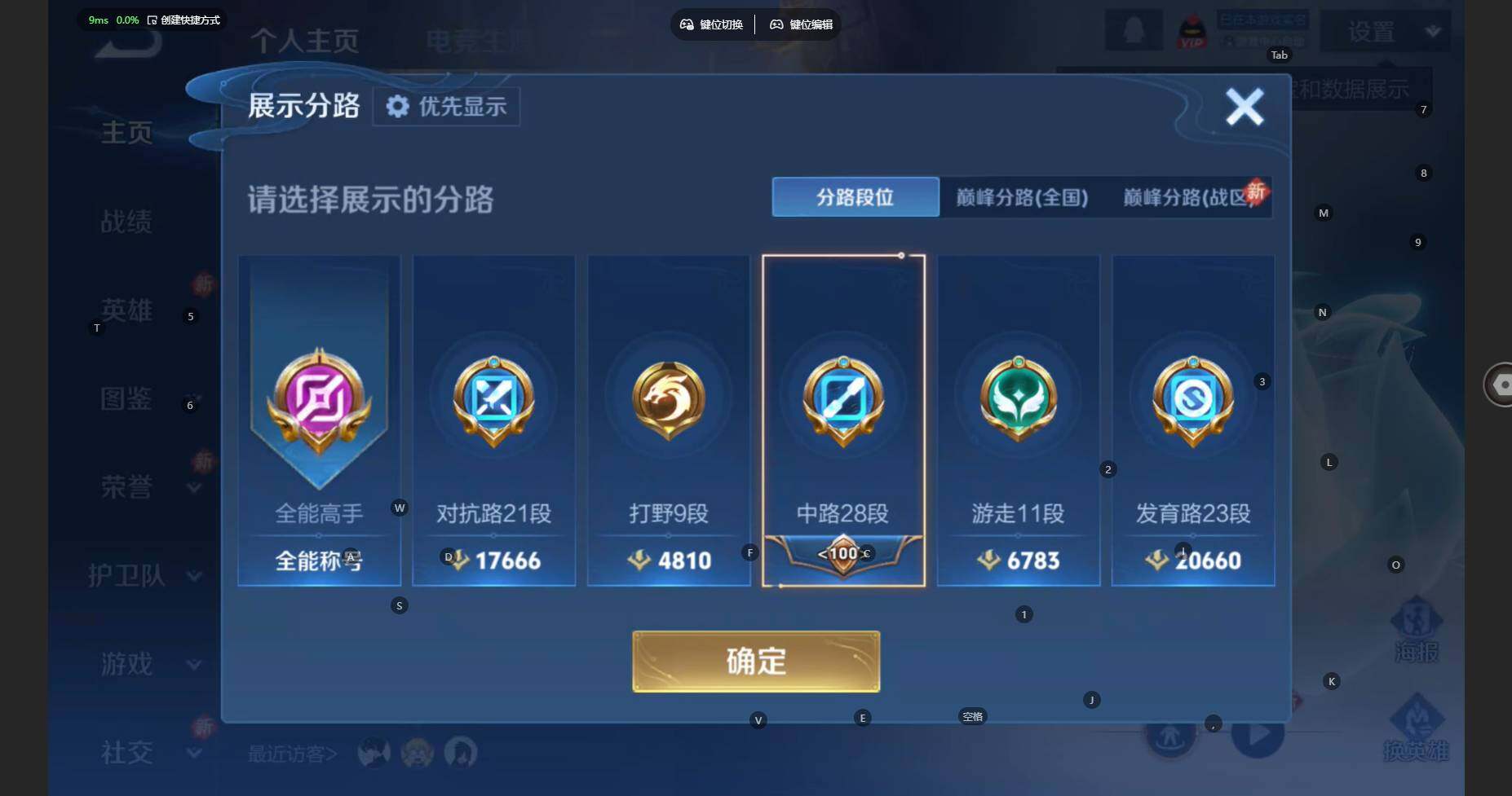 WZBSY452649王者荣耀账号详情图4