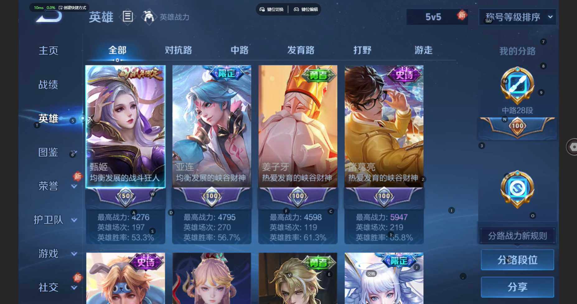 WZBSY452649王者荣耀账号详情图5