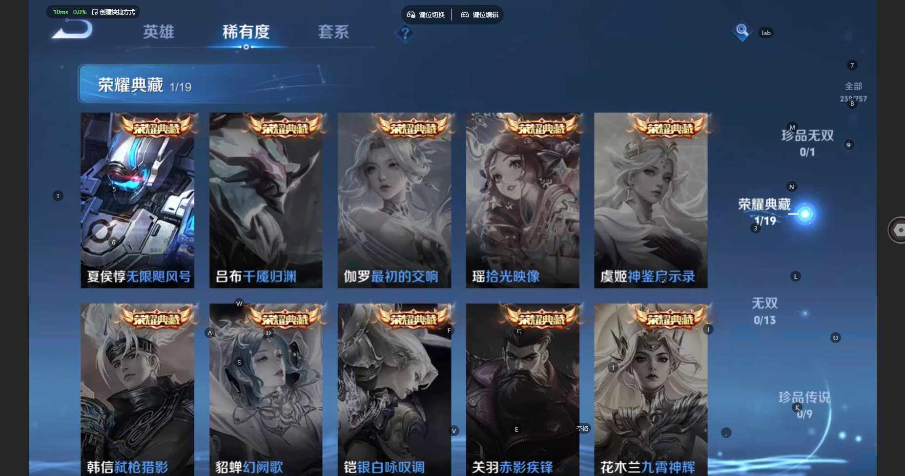 WZBSY452649王者荣耀账号详情图8