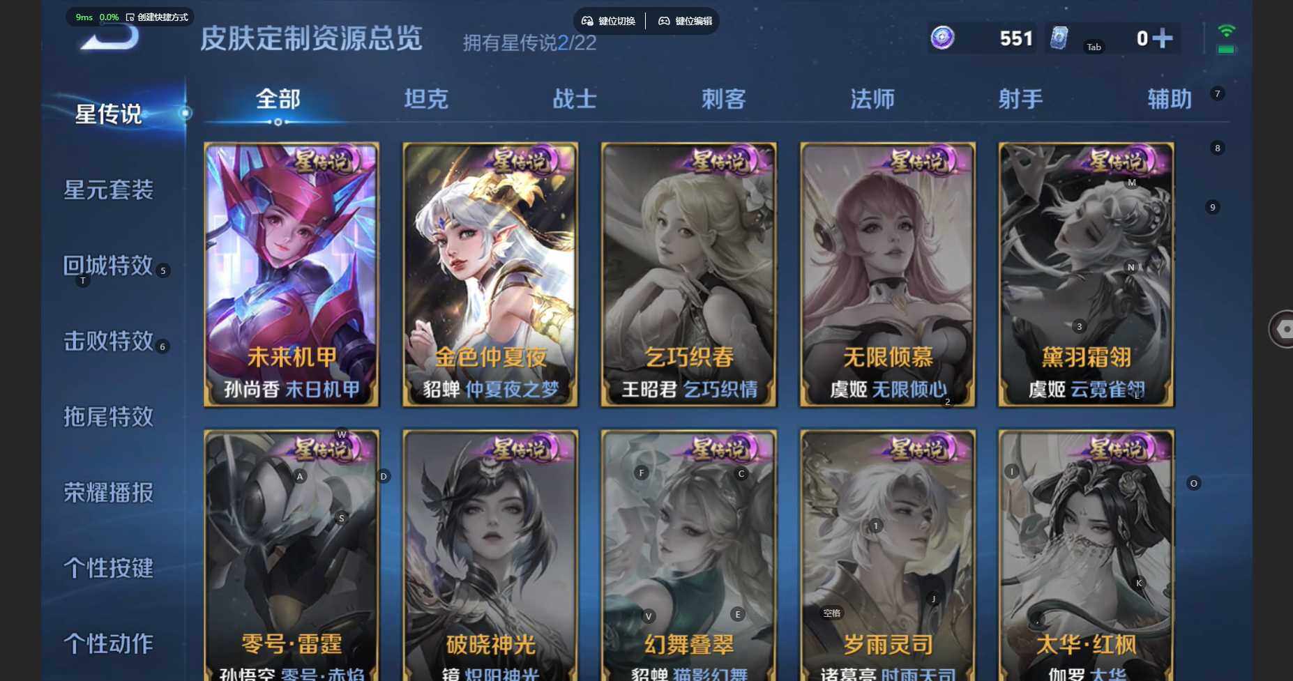 WZBSY452649王者荣耀账号详情图18