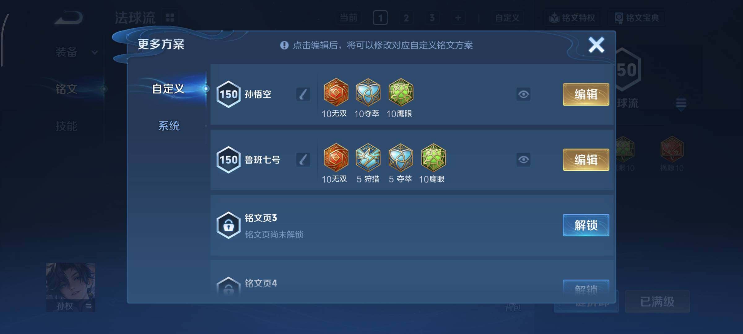 WZCMY443035王者荣耀账号详情图8