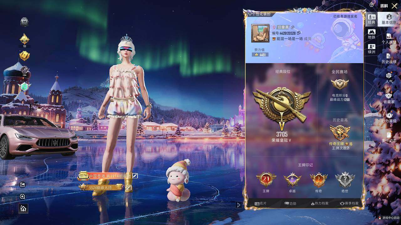 HPLE415647和平精英账号详情图8 HPLE415647和平精英账号详情图8