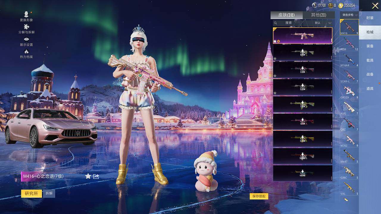 HPLE415647和平精英账号详情图13 HPLE415647和平精英账号详情图13