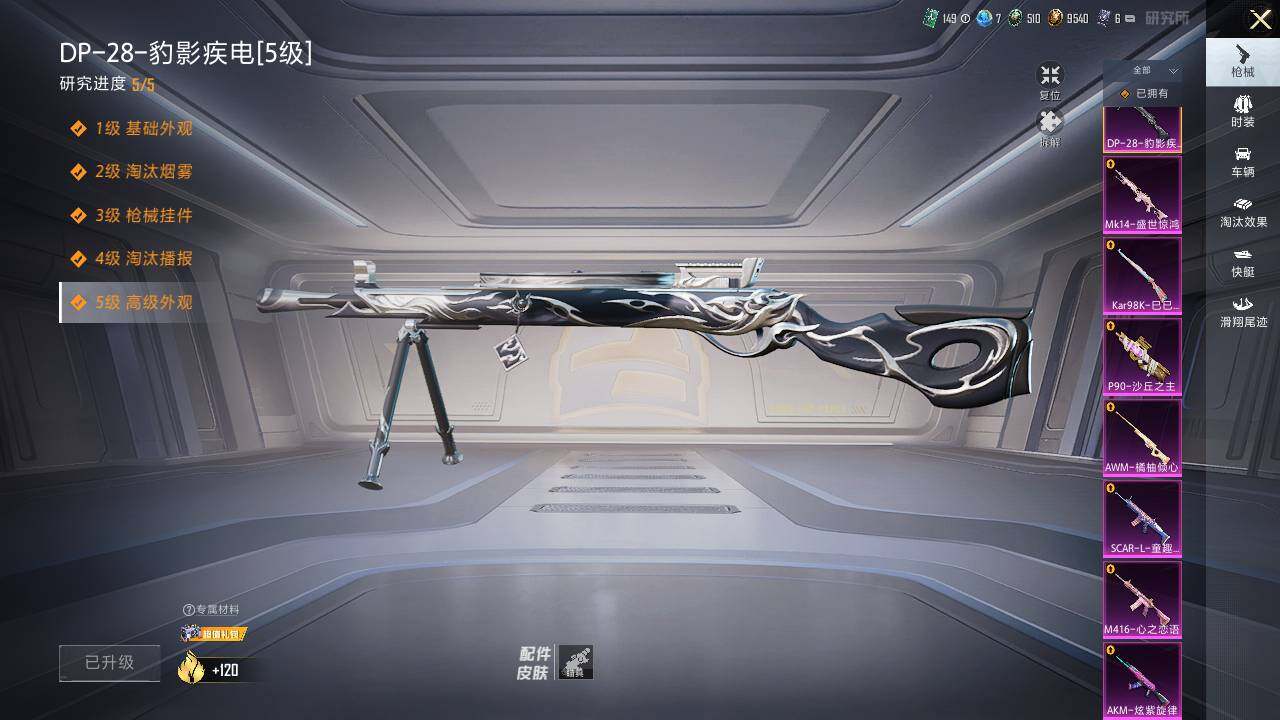 HPLE415647和平精英账号详情图14 HPLE415647和平精英账号详情图14