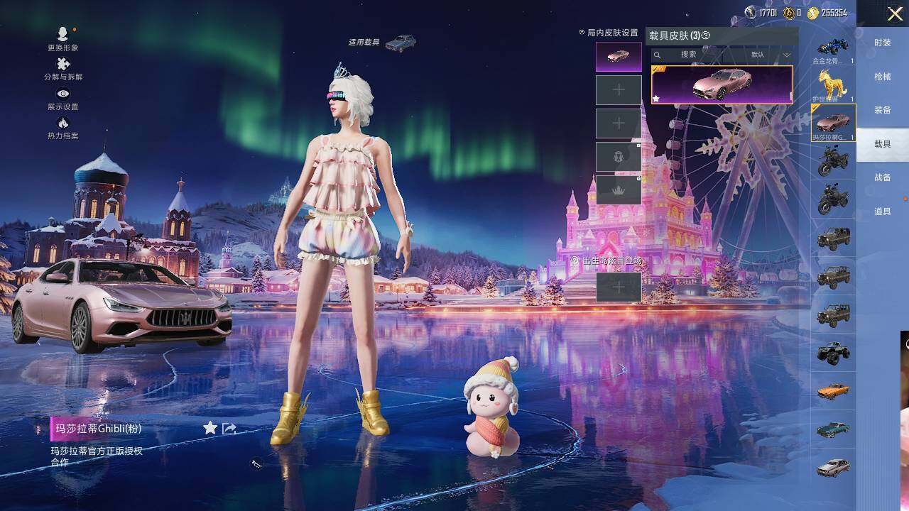 HPLE415647和平精英账号详情图16 HPLE415647和平精英账号详情图16