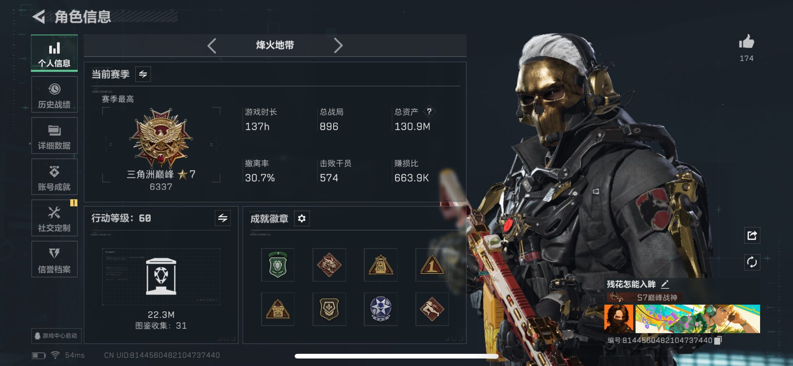 SJZCMW47192三角洲行动账号详情图2 SJZCMW47192三角洲行动账号详情图2