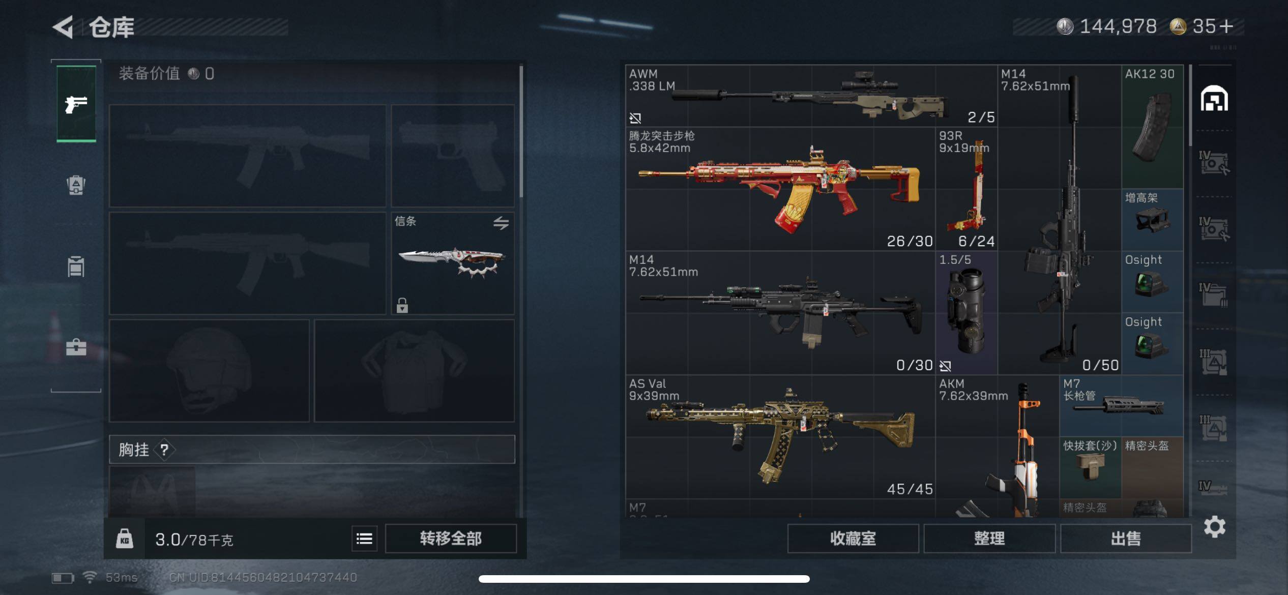 SJZCMW47192三角洲行动账号详情图3 SJZCMW47192三角洲行动账号详情图3