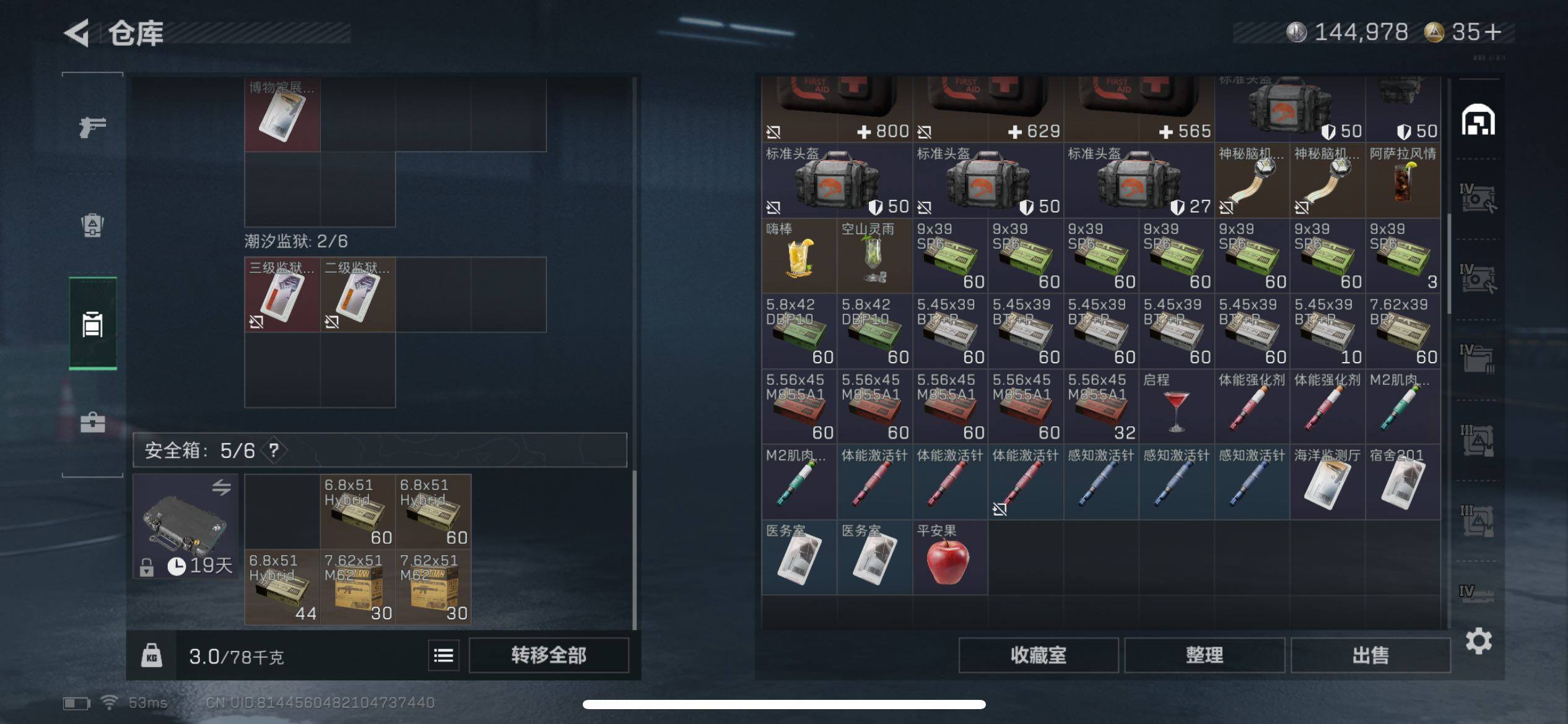 SJZCMW47192三角洲行动账号详情图4 SJZCMW47192三角洲行动账号详情图4