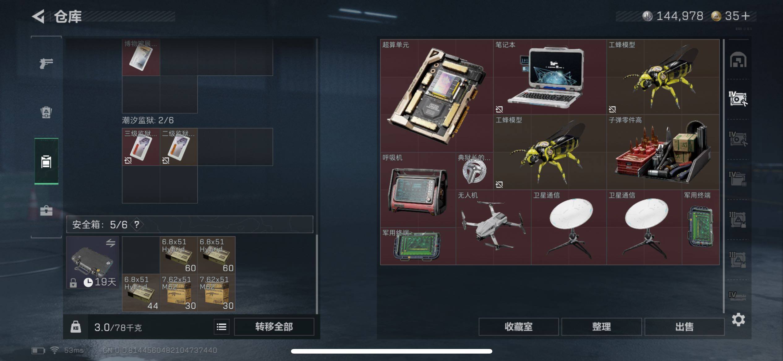 SJZCMW47192三角洲行动账号详情图7 SJZCMW47192三角洲行动账号详情图7