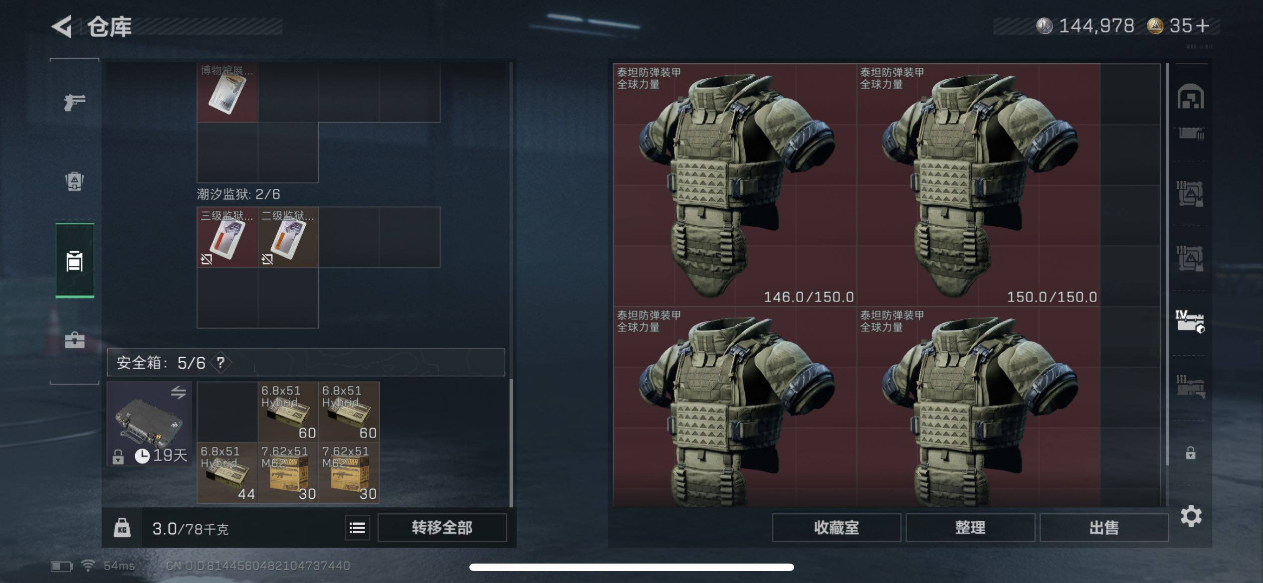 SJZCMW47192三角洲行动账号详情图5 SJZCMW47192三角洲行动账号详情图5