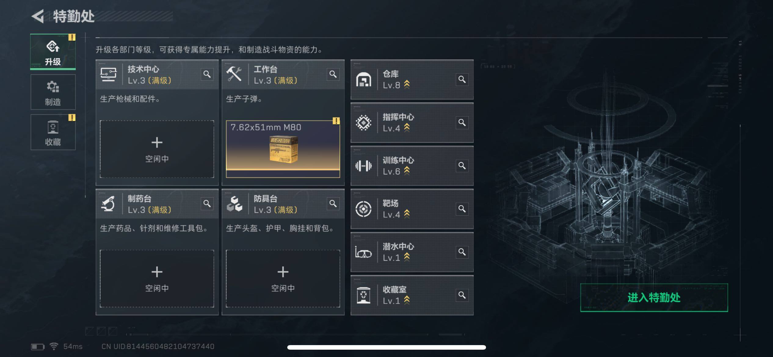 SJZCMW47192三角洲行动账号详情图10 SJZCMW47192三角洲行动账号详情图10