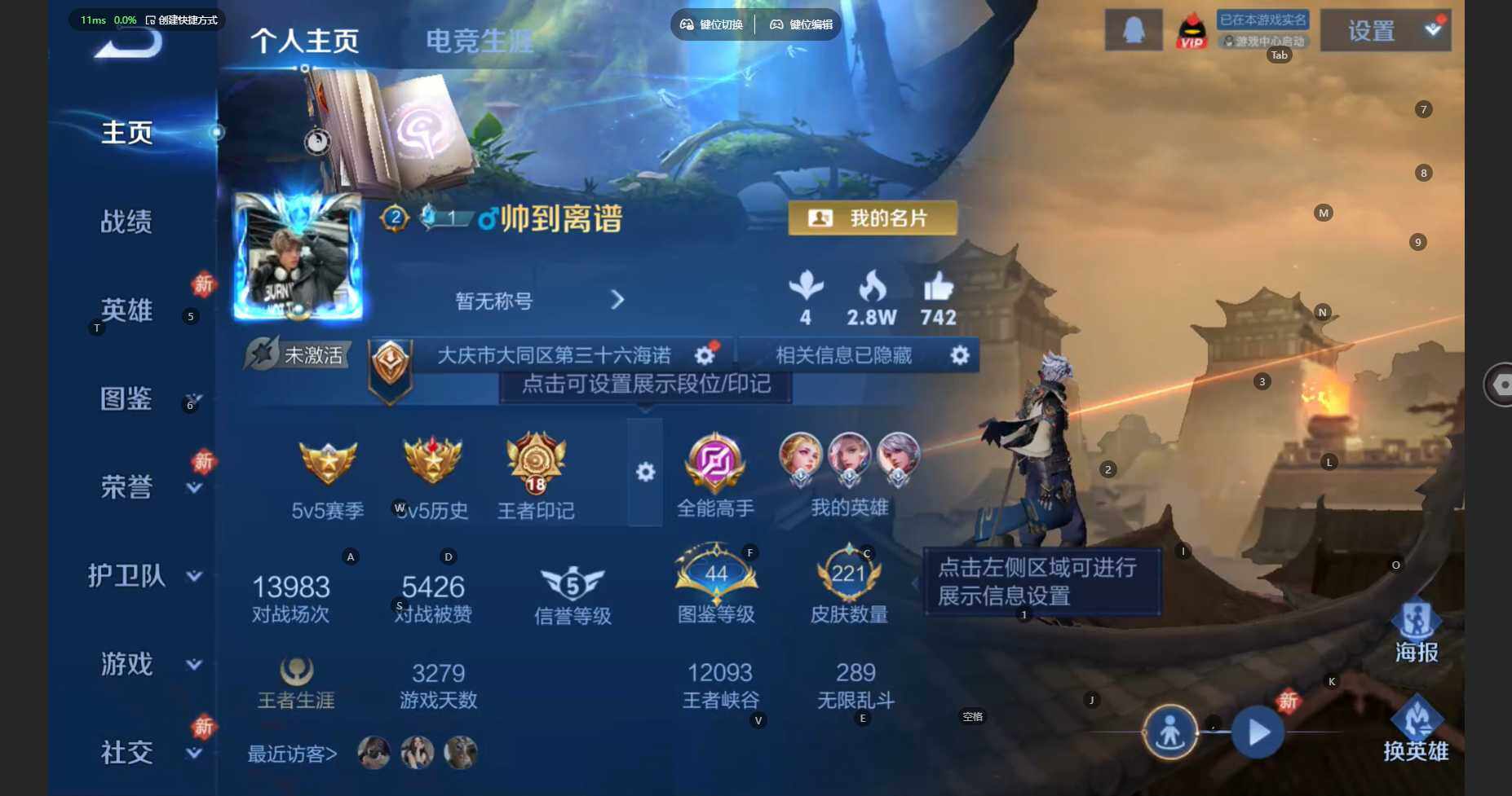 WZCMW452875王者荣耀账号详情图2