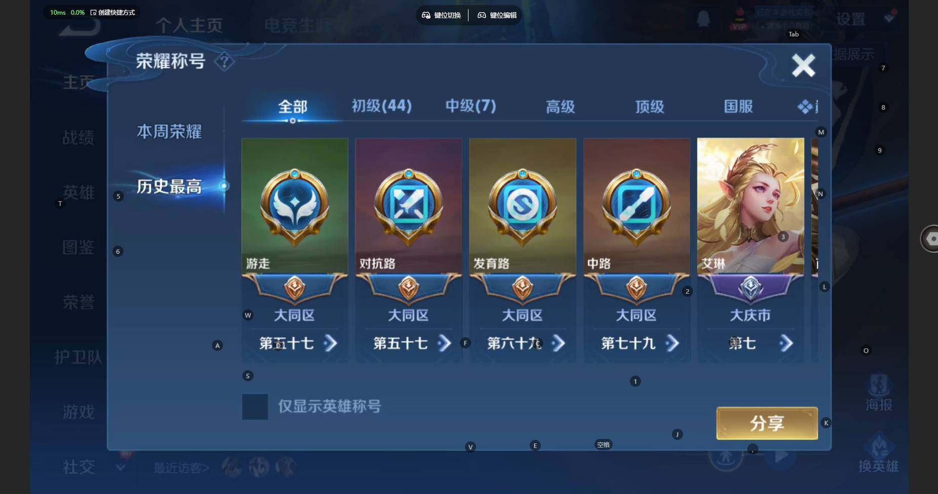 WZCMW452875王者荣耀账号详情图3