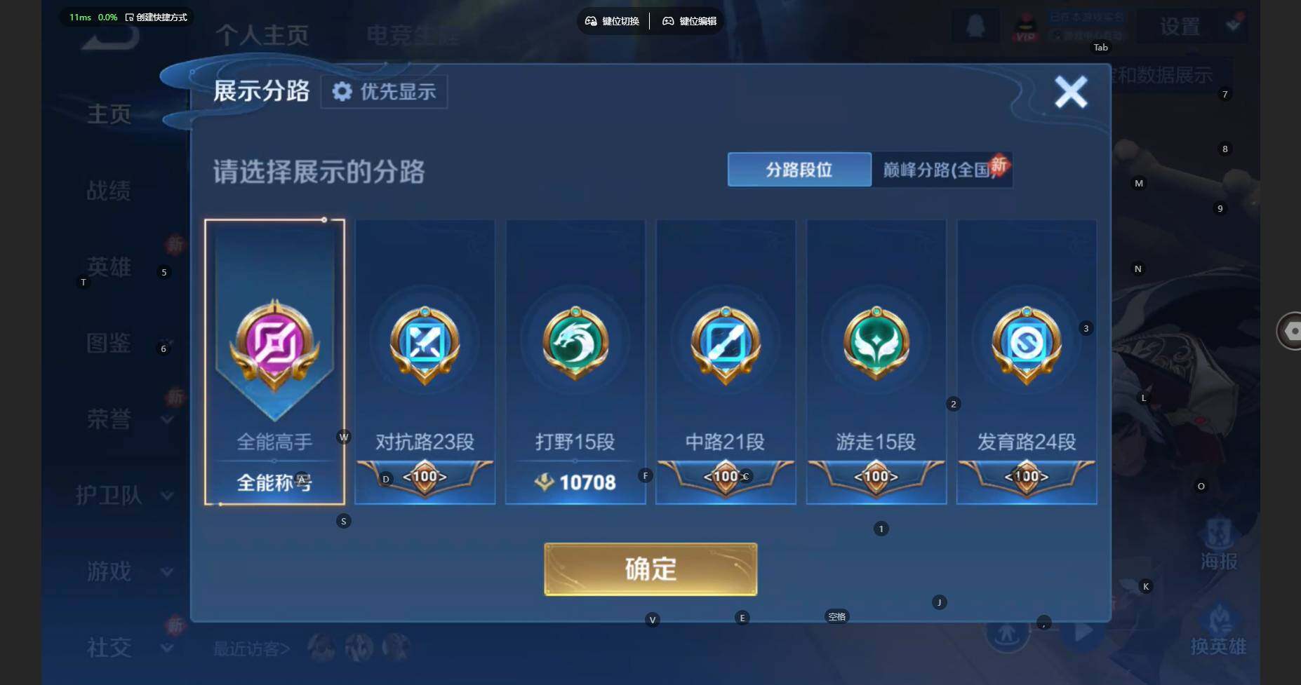 WZCMW452875王者荣耀账号详情图4