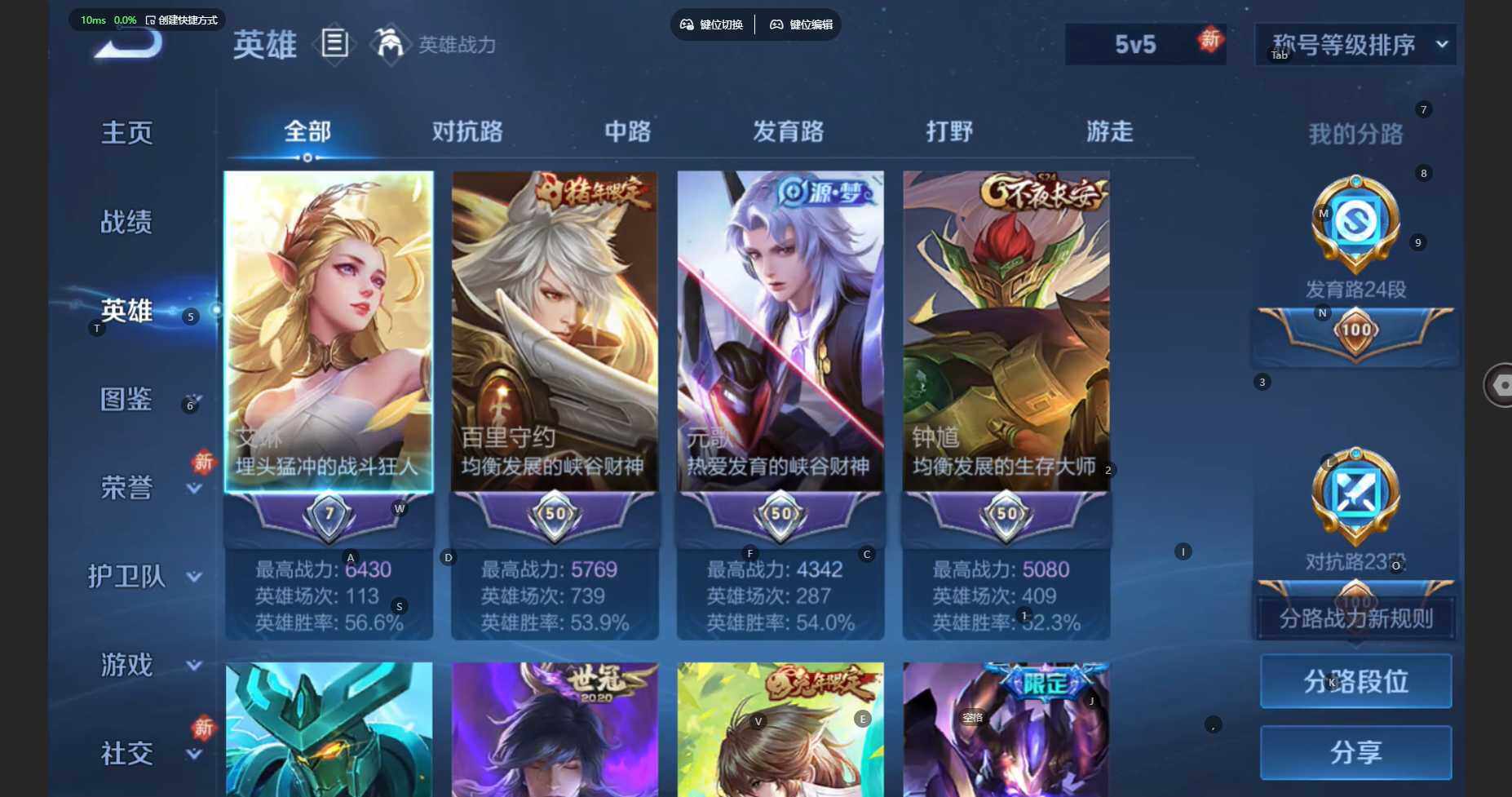 WZCMW452875王者荣耀账号详情图5