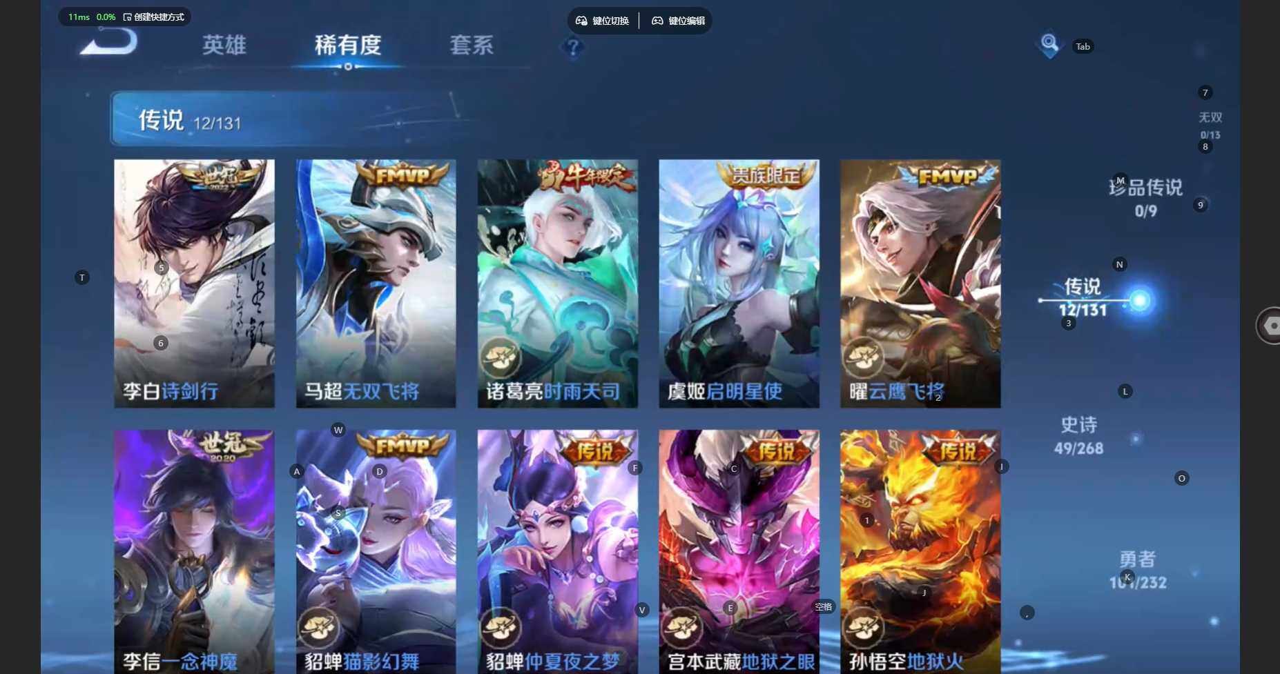 WZCMW452875王者荣耀账号详情图7