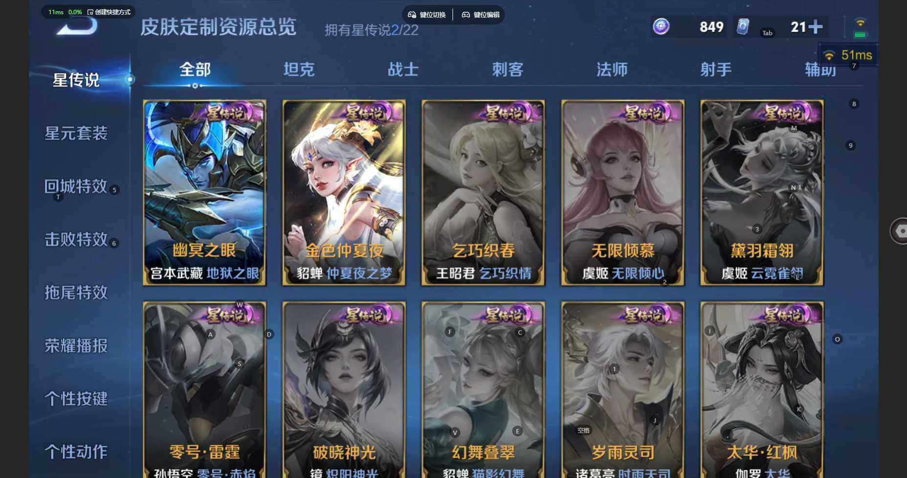 WZCMW452875王者荣耀账号详情图14