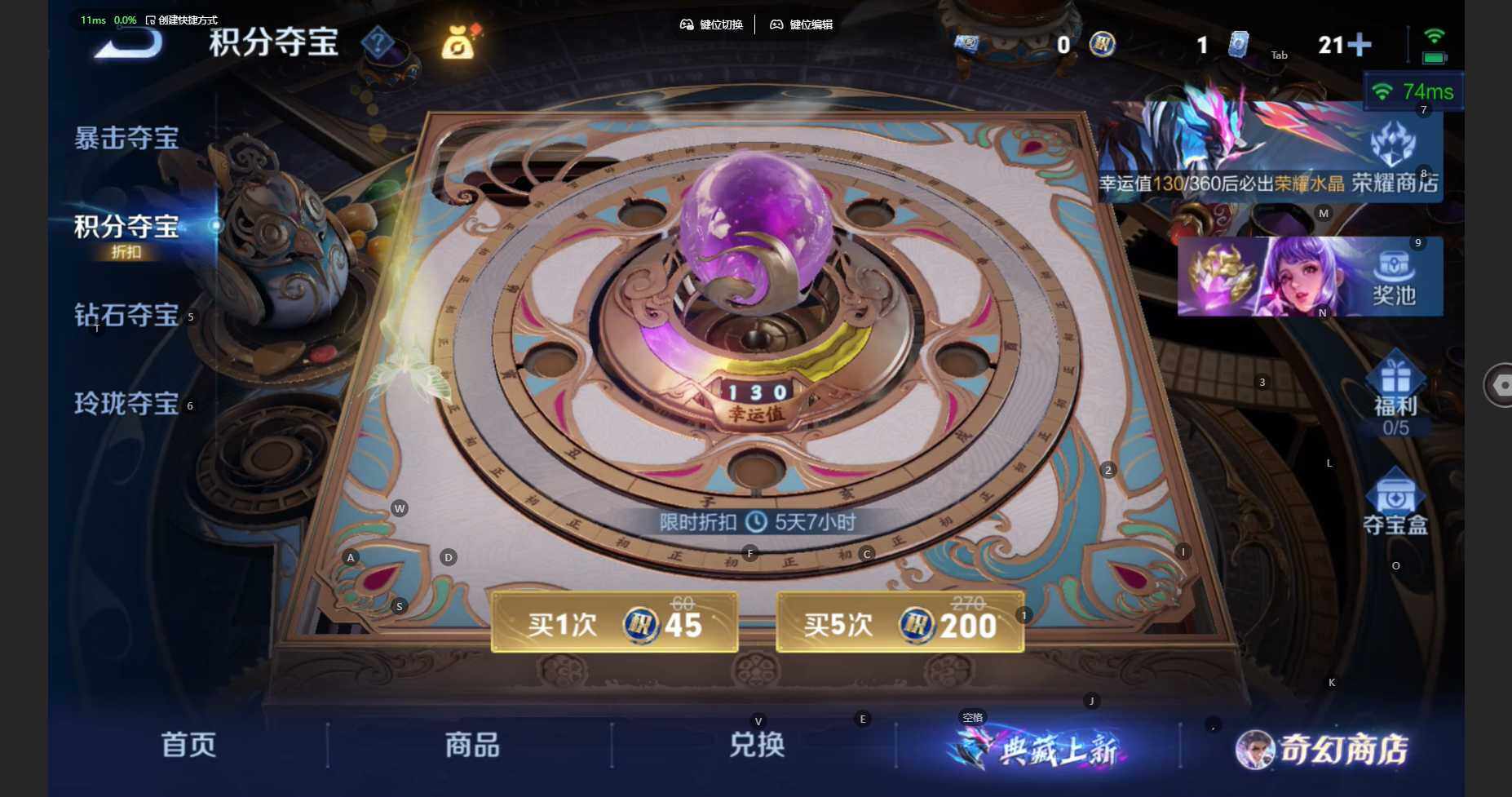 WZCMW452875王者荣耀账号详情图17