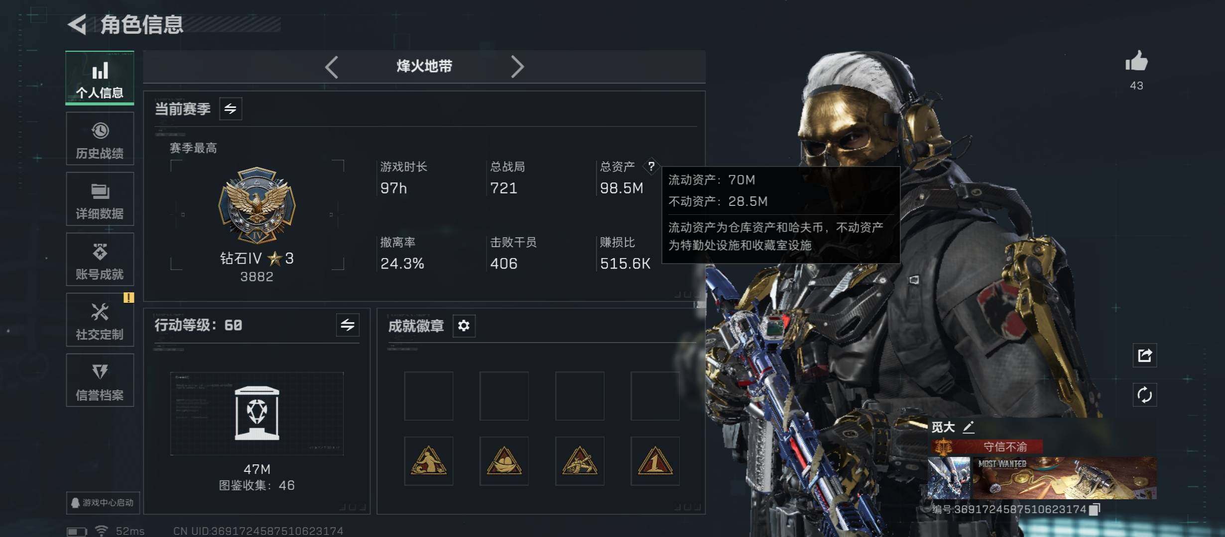 SJZCMW49040三角洲行动账号详情图3 SJZCMW49040三角洲行动账号详情图3