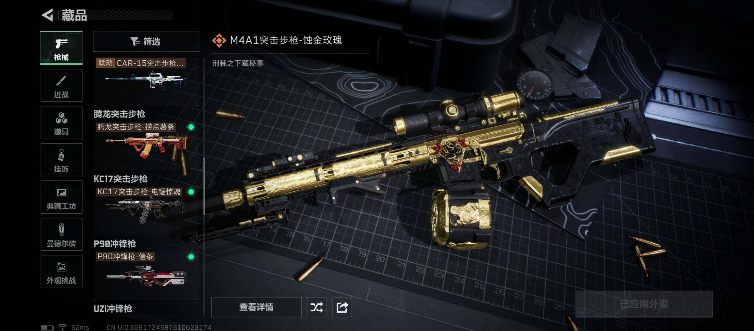 SJZCMW49040三角洲行动账号详情图14 SJZCMW49040三角洲行动账号详情图14