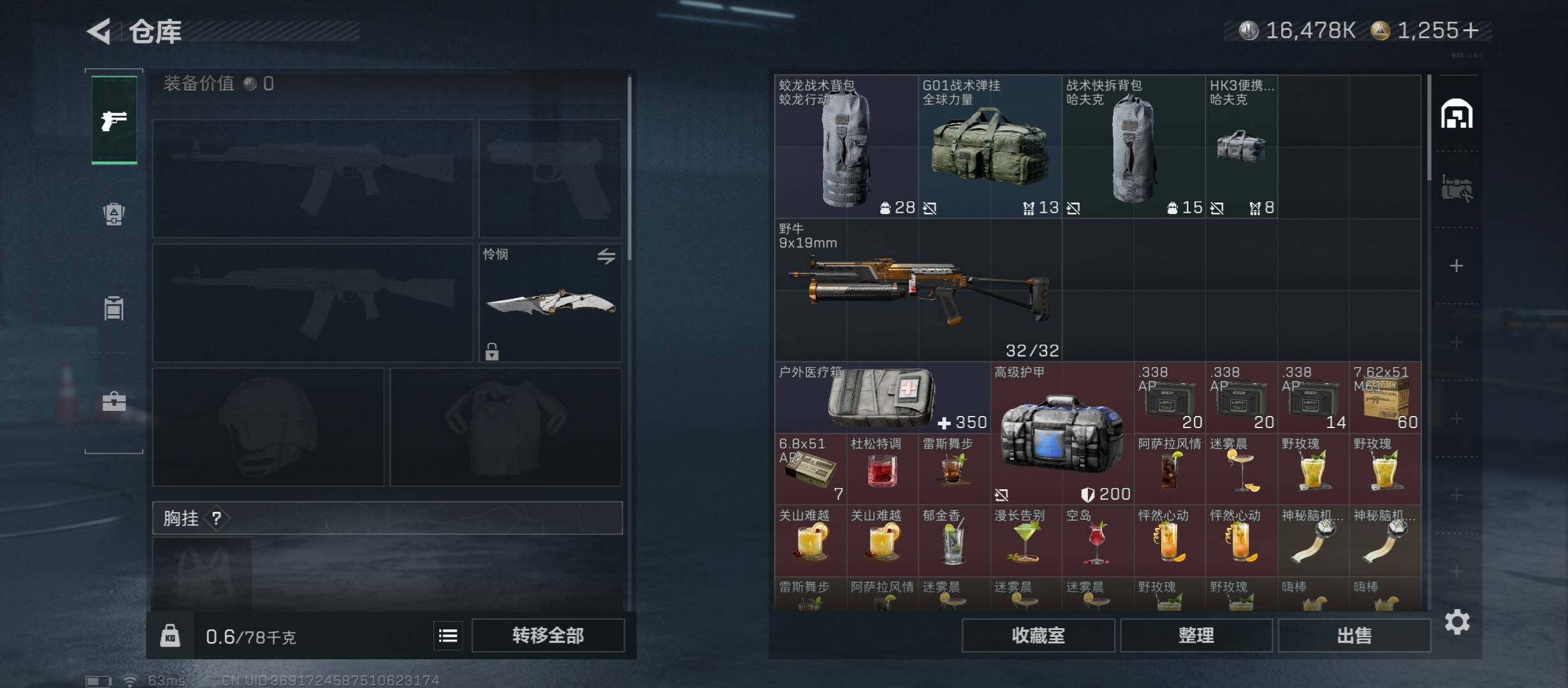 SJZCMW49040三角洲行动账号详情图19 SJZCMW49040三角洲行动账号详情图19