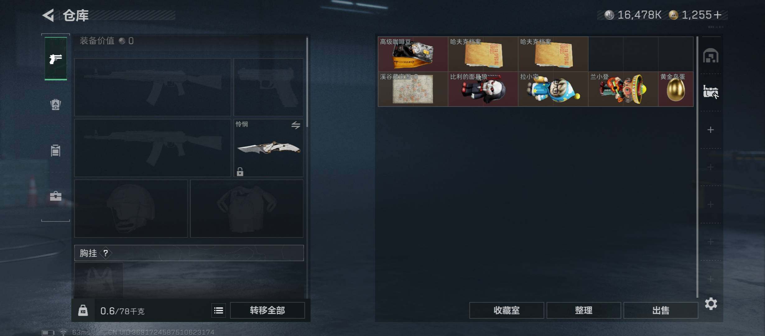 SJZCMW49040三角洲行动账号详情图20 SJZCMW49040三角洲行动账号详情图20