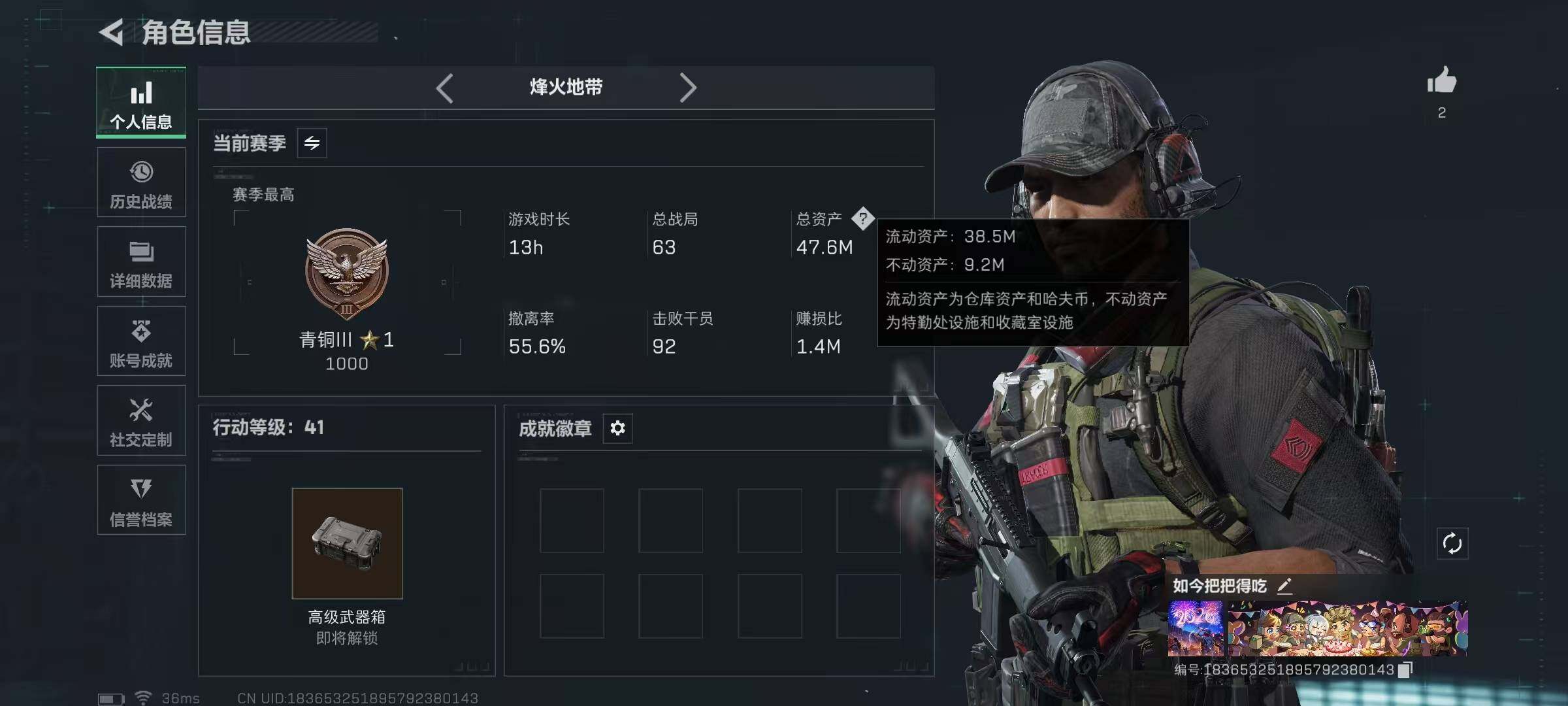 SJZQM47762三角洲行动账号详情图4