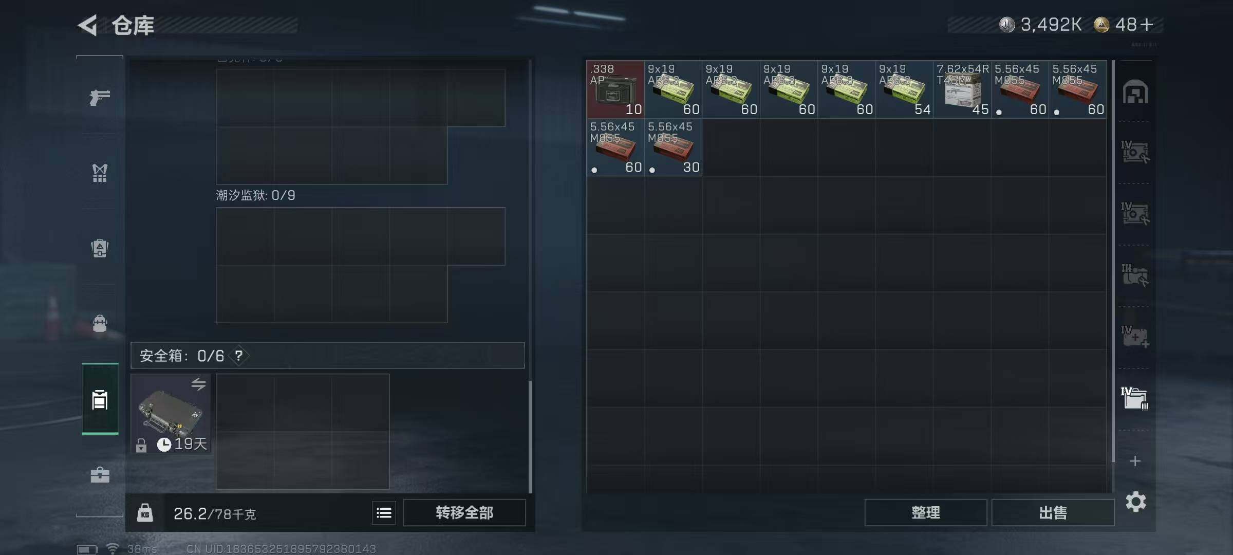 SJZQM47762三角洲行动账号详情图5