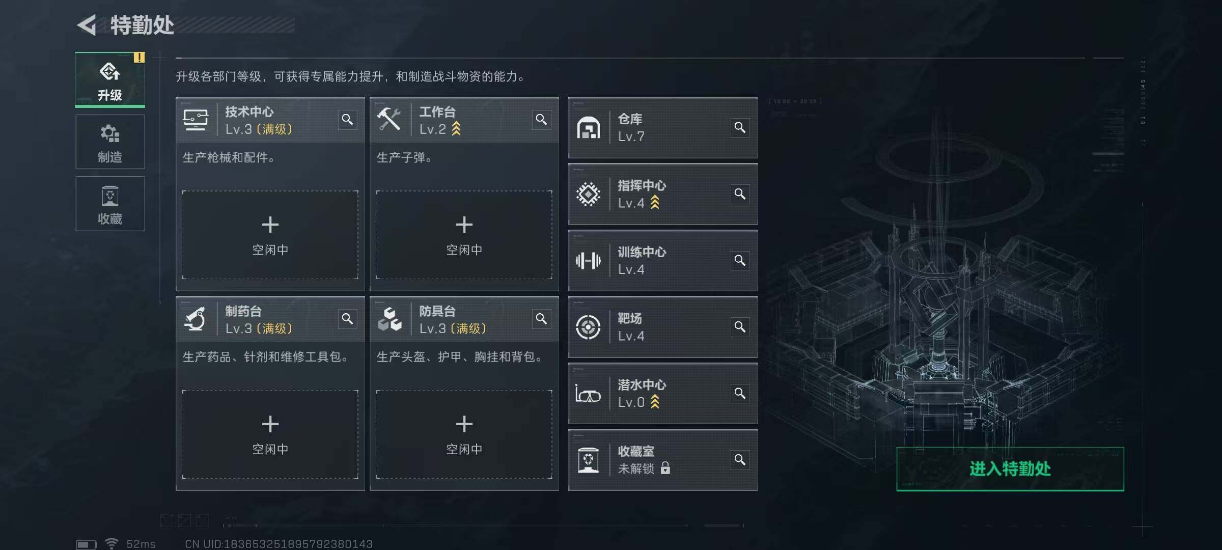 SJZQM47762三角洲行动账号详情图8