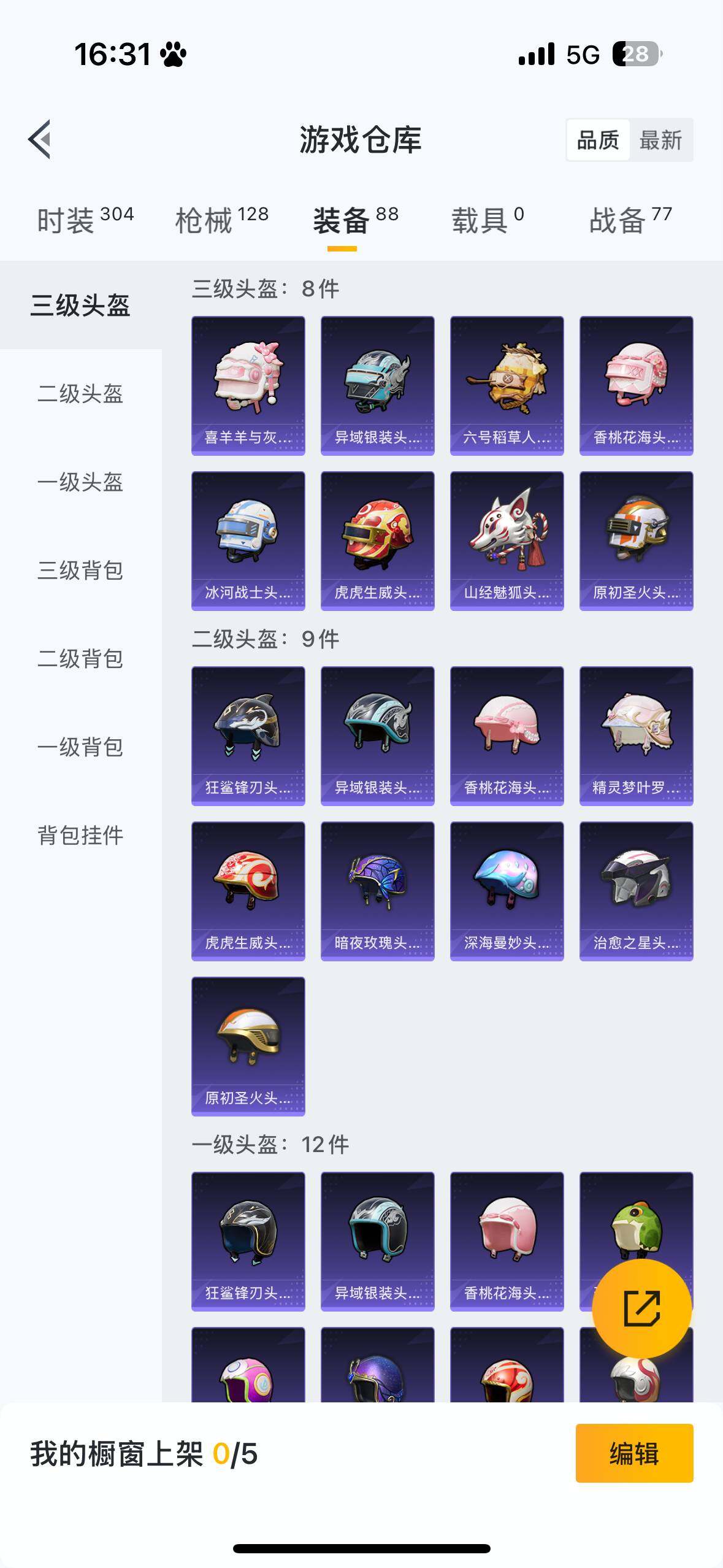 HPCMW418130和平精英账号详情图6