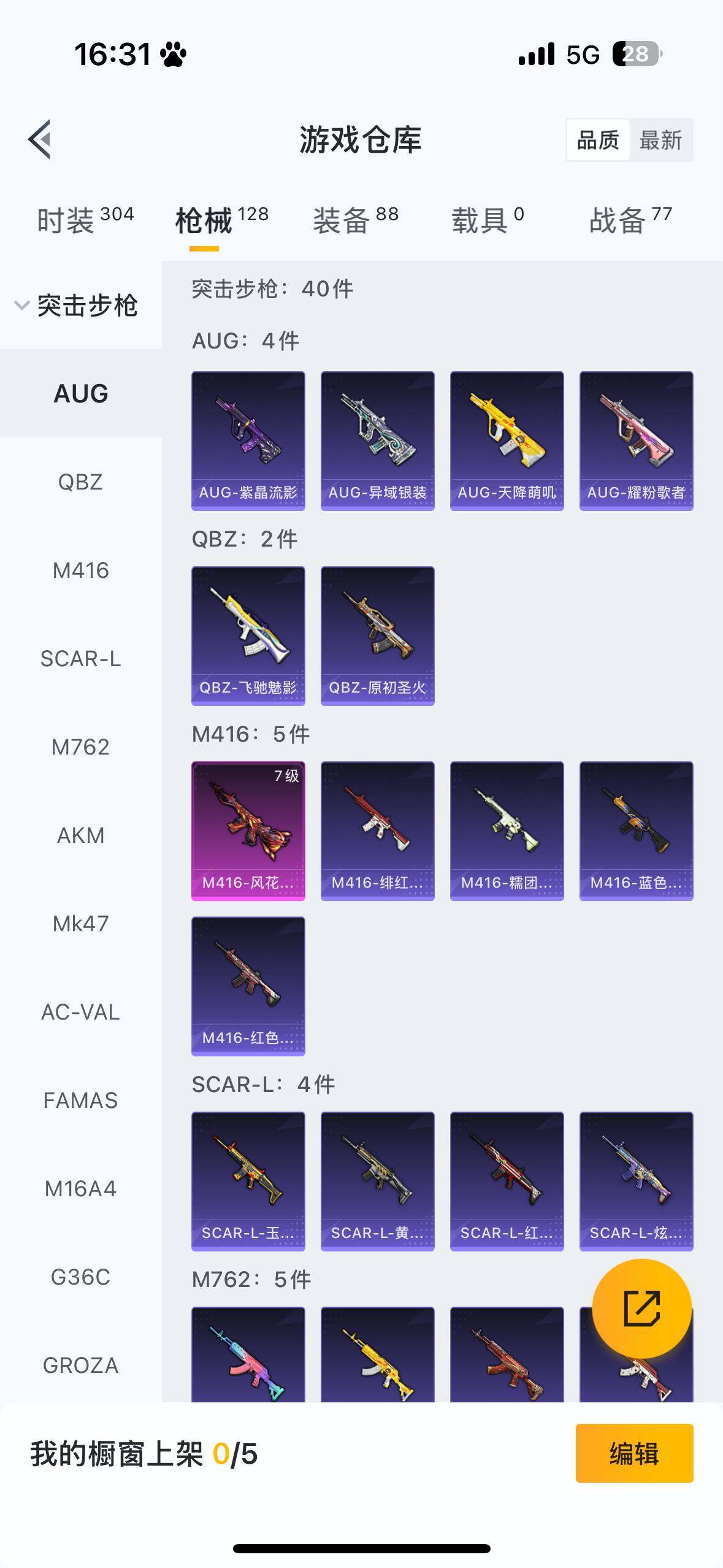 HPCMW418130和平精英账号详情图7