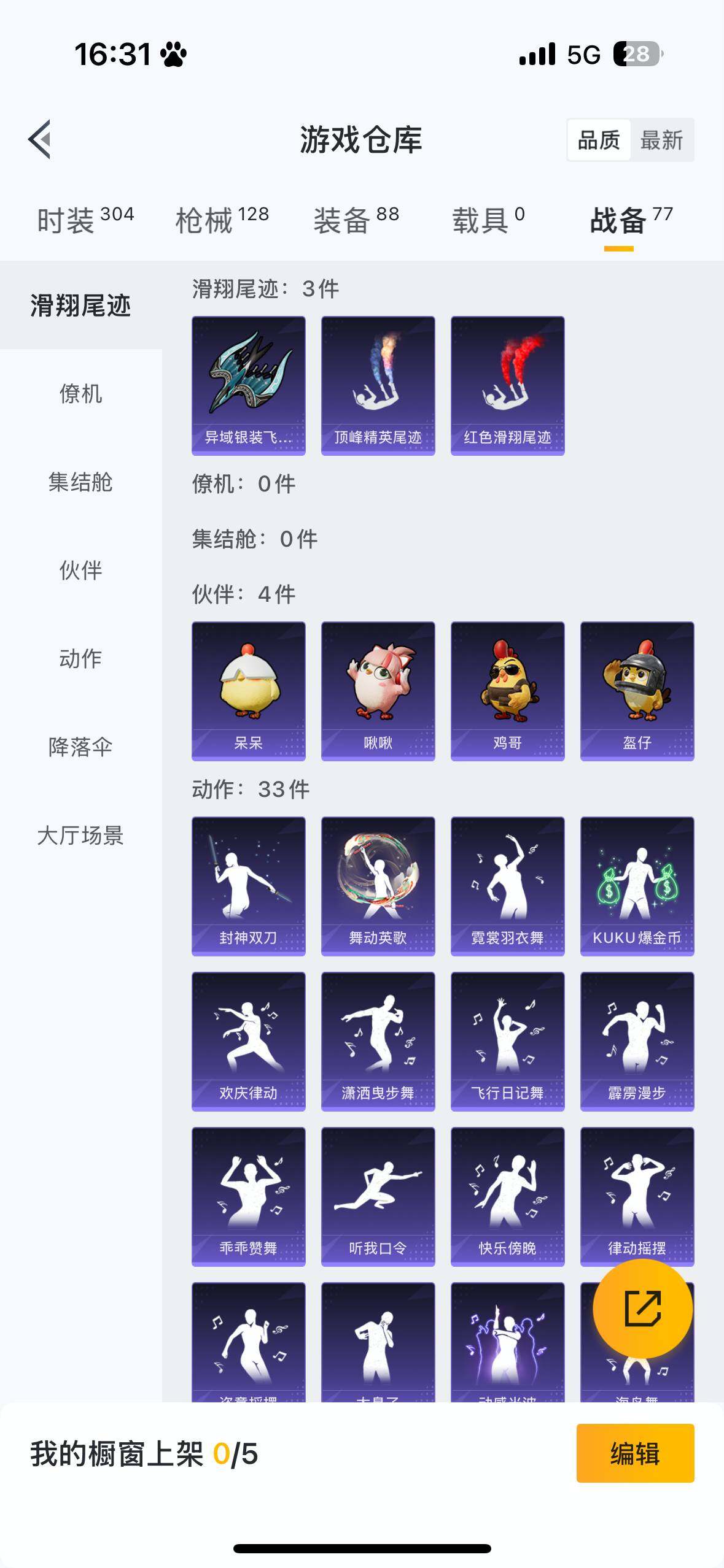 HPCMW418130和平精英账号详情图8