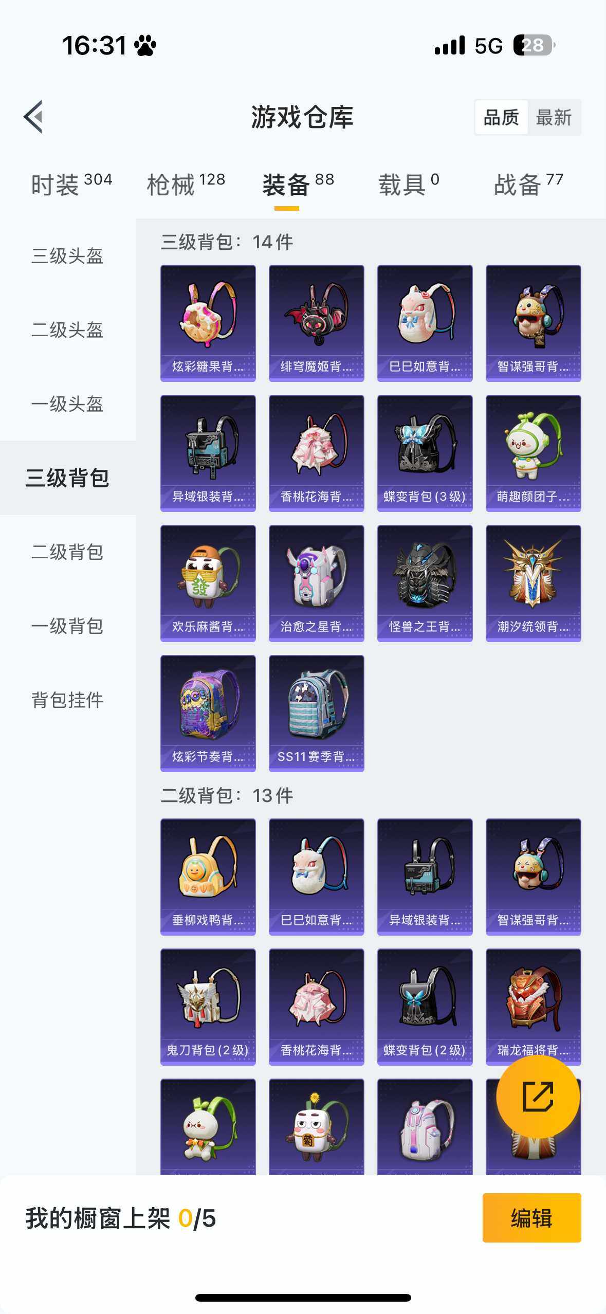 HPCMW418130和平精英账号详情图9