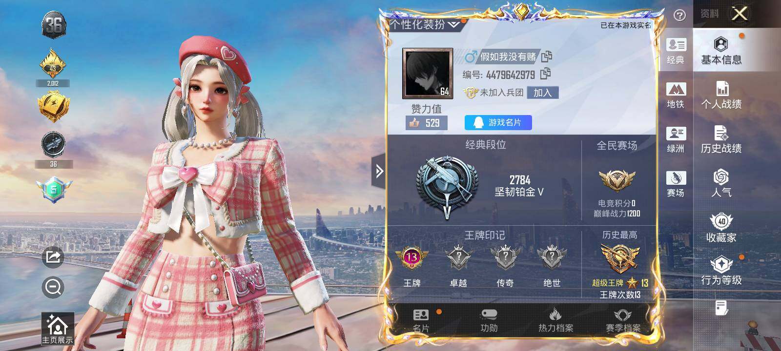 HPCMW418130和平精英账号详情图11