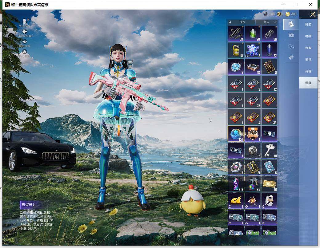 HPCMW419270和平精英账号详情图9