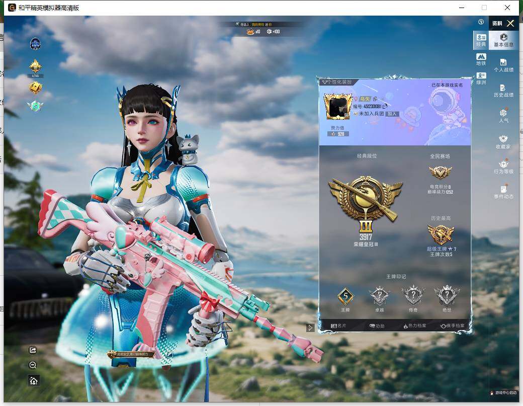 HPCMW419270和平精英账号详情图6