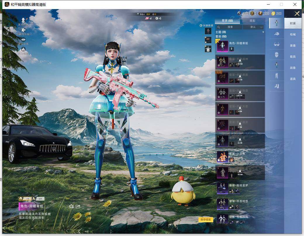 HPCMW419270和平精英账号详情图10