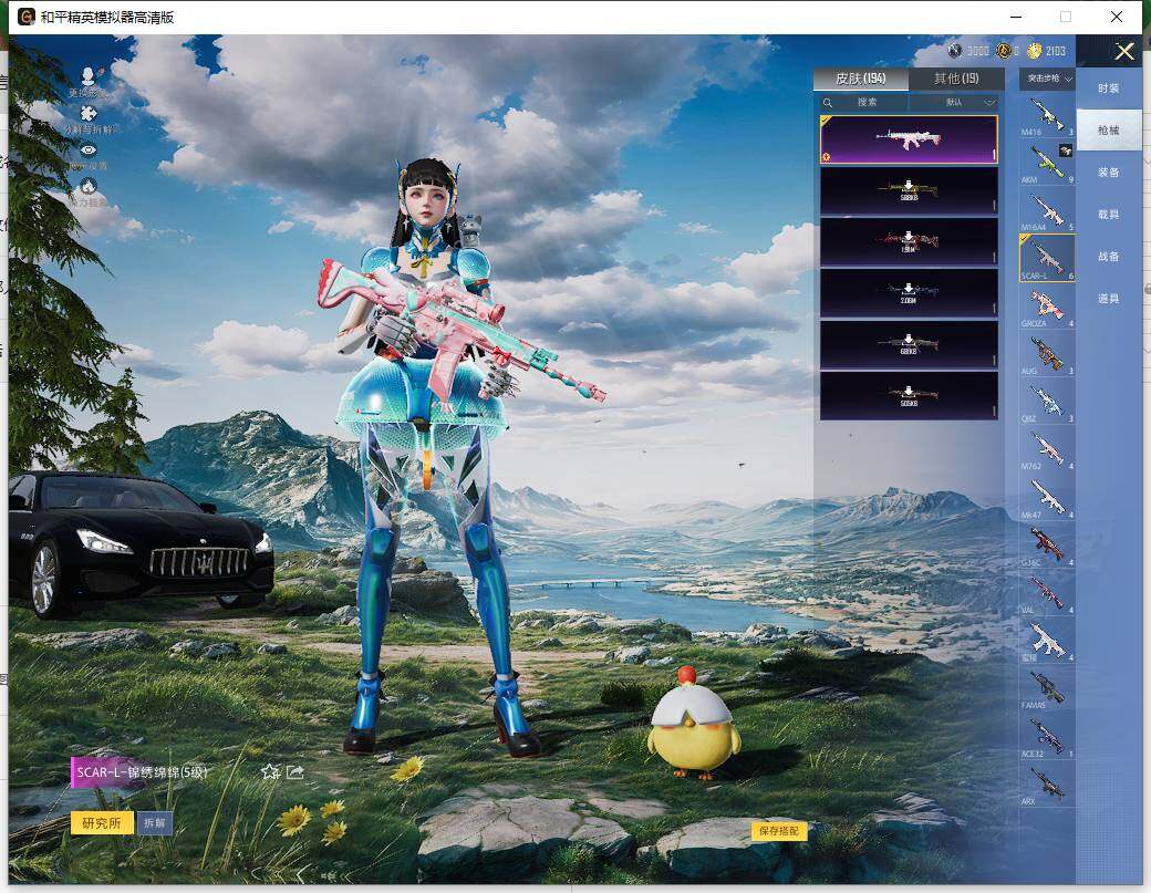 HPCMW419270和平精英账号详情图11