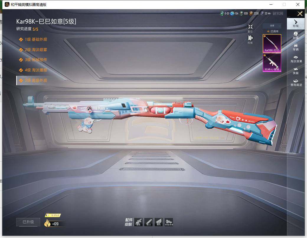 HPCMW419270和平精英账号详情图12