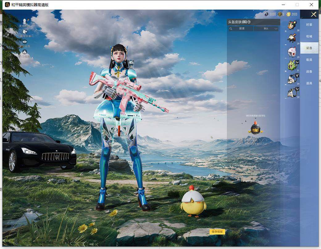 HPCMW419270和平精英账号详情图13