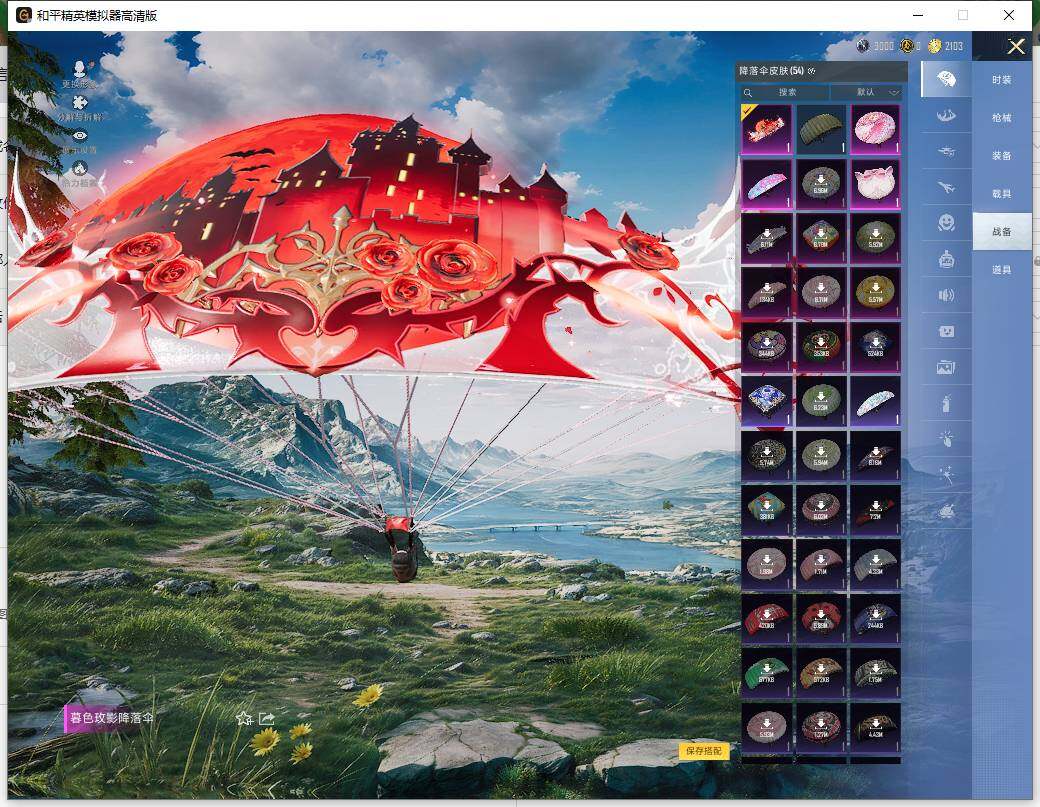 HPCMW419270和平精英账号详情图15