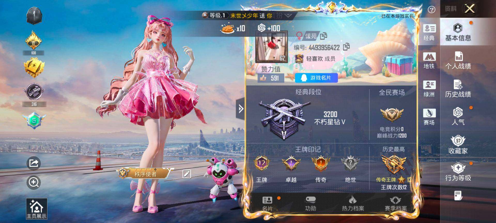 HPCMW418136和平精英账号详情图2