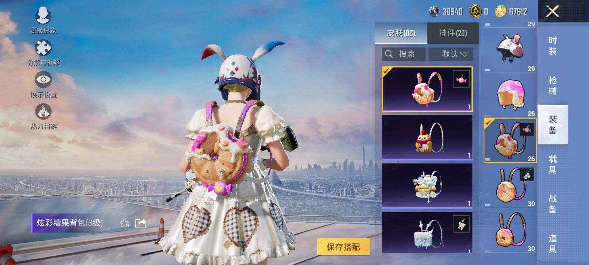 HPCMW418136和平精英账号详情图9