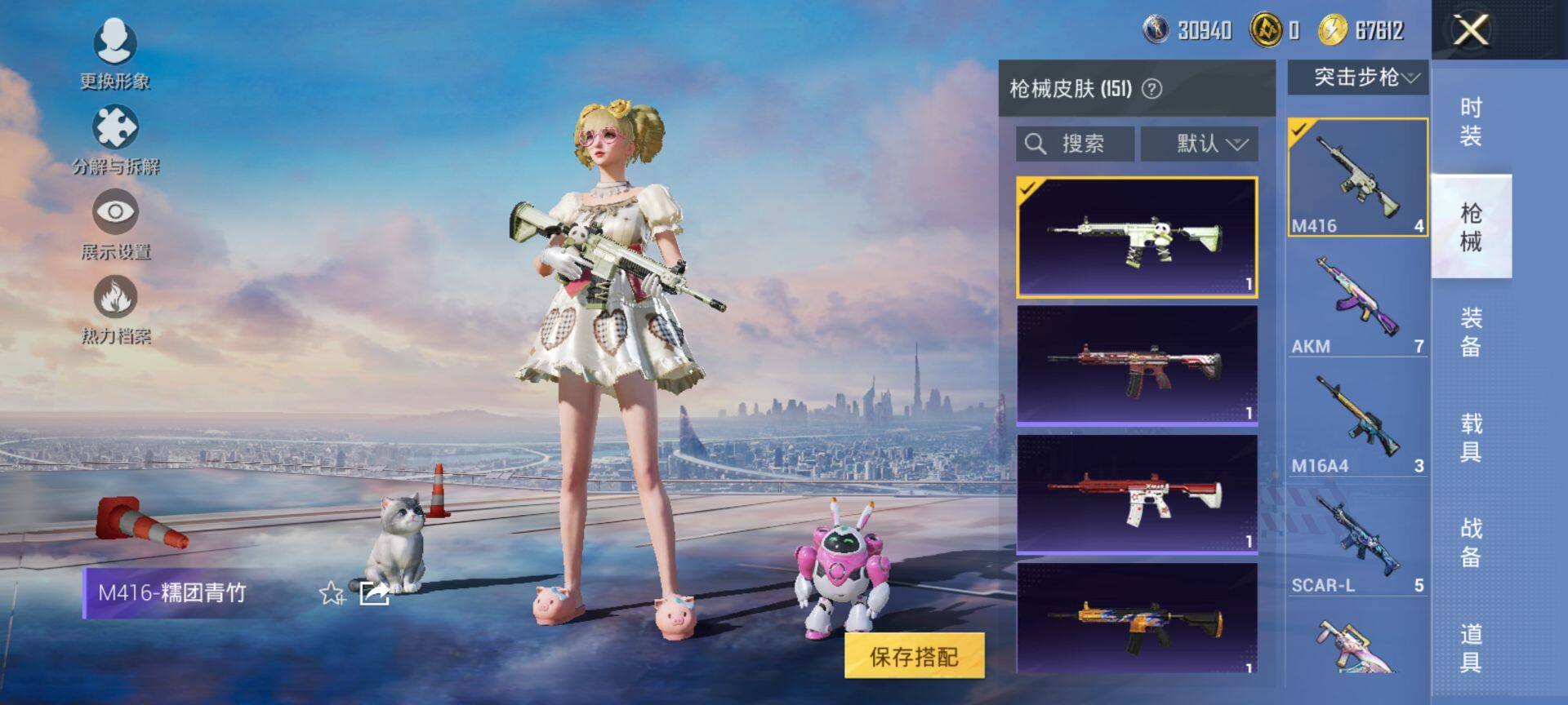 HPCMW418136和平精英账号详情图10