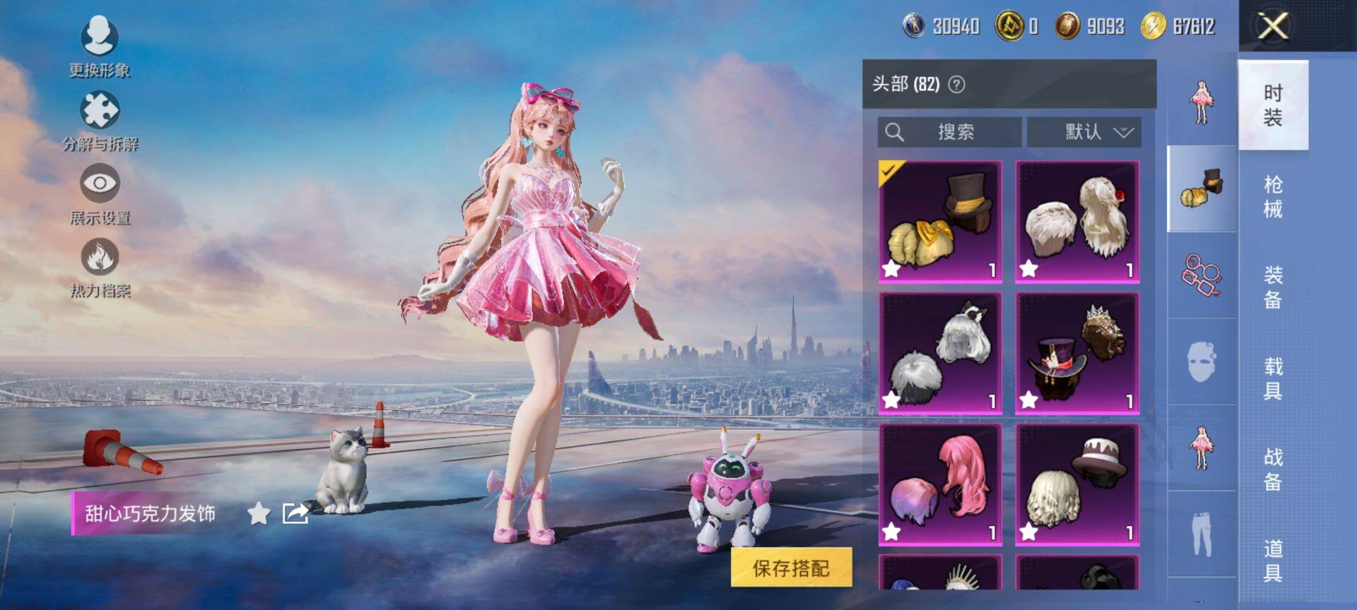 HPCMW418136和平精英账号详情图11