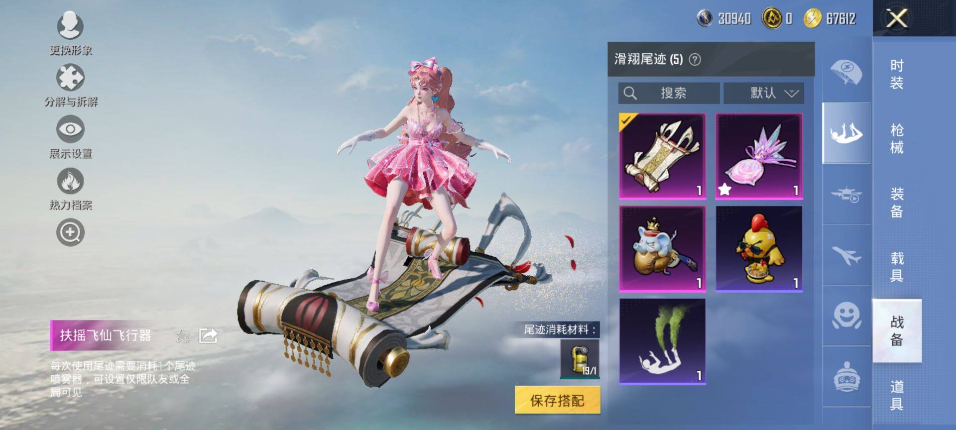 HPCMW418136和平精英账号详情图14